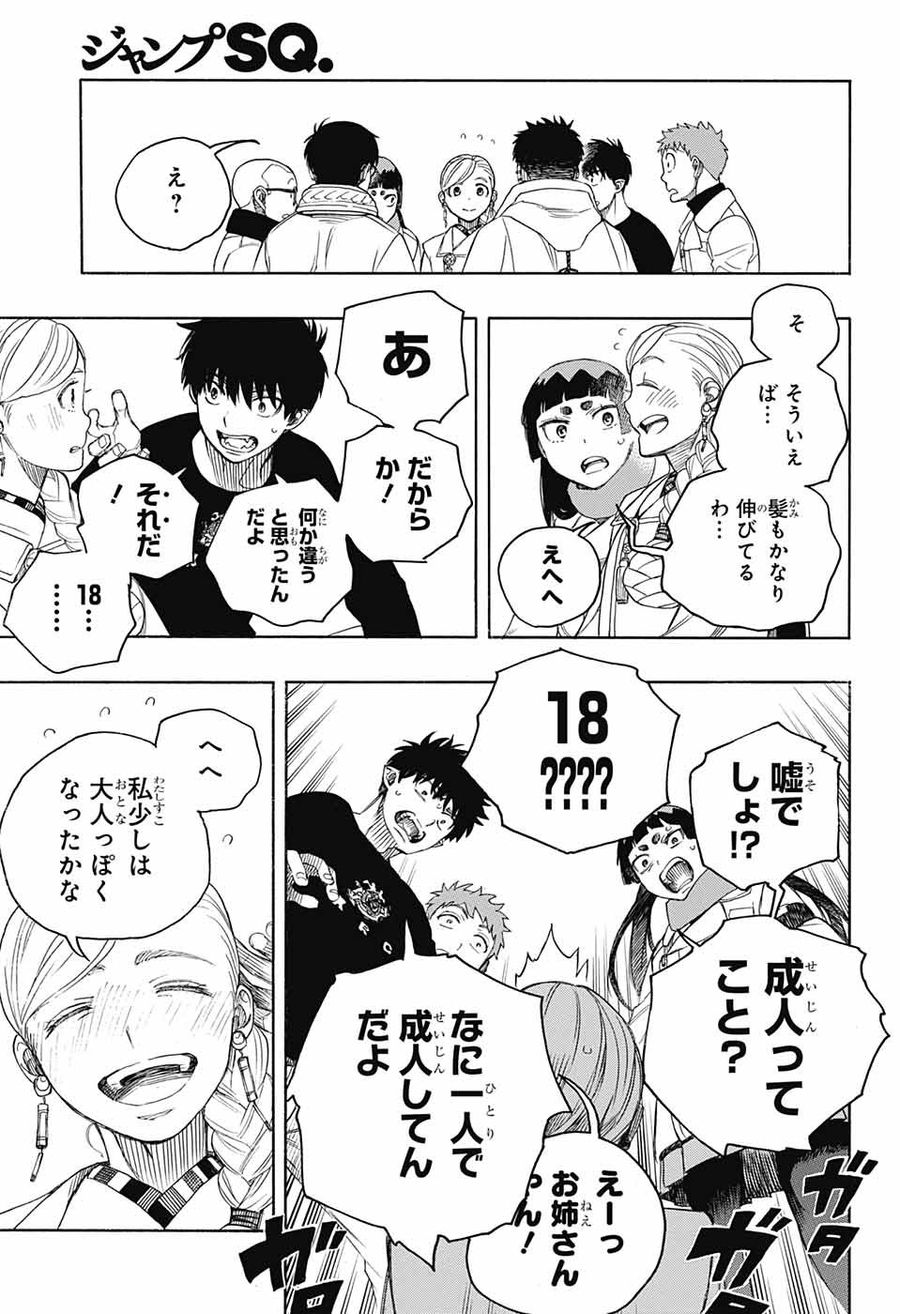 青の祓魔師 - raw - 第144話 - https://jpee.aabb.to/JPEE/8670/hfwgrxb3sgf.jpg