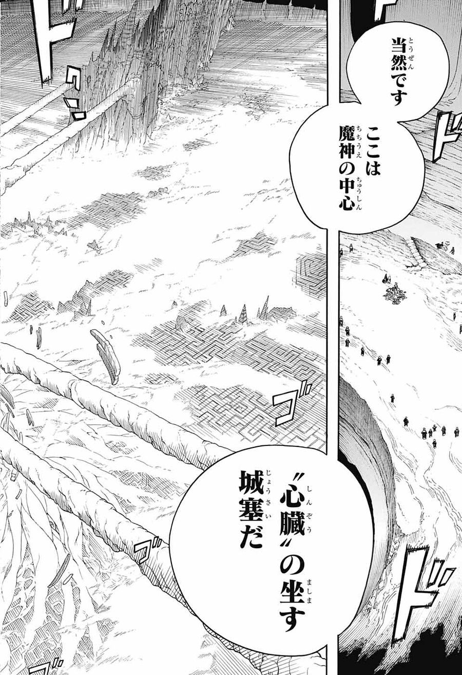 青の祓魔師 - raw - 第144話 - https://jpee.aabb.to/JPEE/8670/puclrelxnfy.jpg