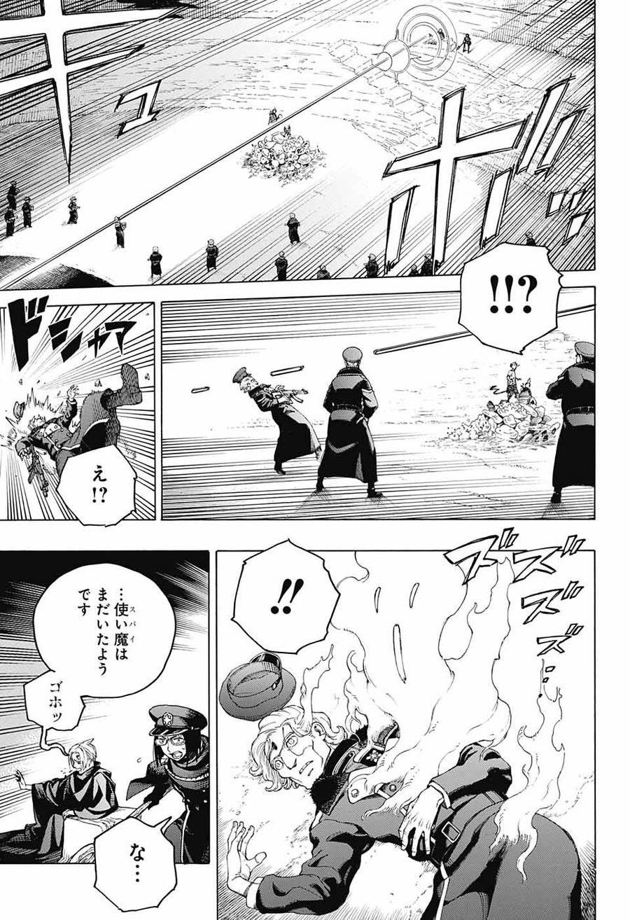青の祓魔師 - raw - 第144話 - https://jpee.aabb.to/JPEE/8670/sbmeesmm3yg.jpg