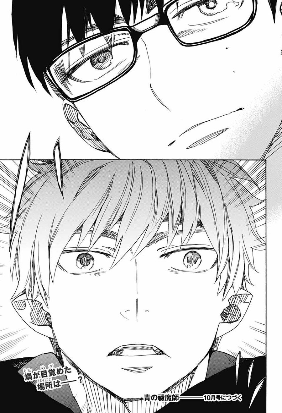 青の祓魔師 - raw - 第113話 - https://jpee.aabb.to/JPEE/8671/c0socxyv3o0.jpg