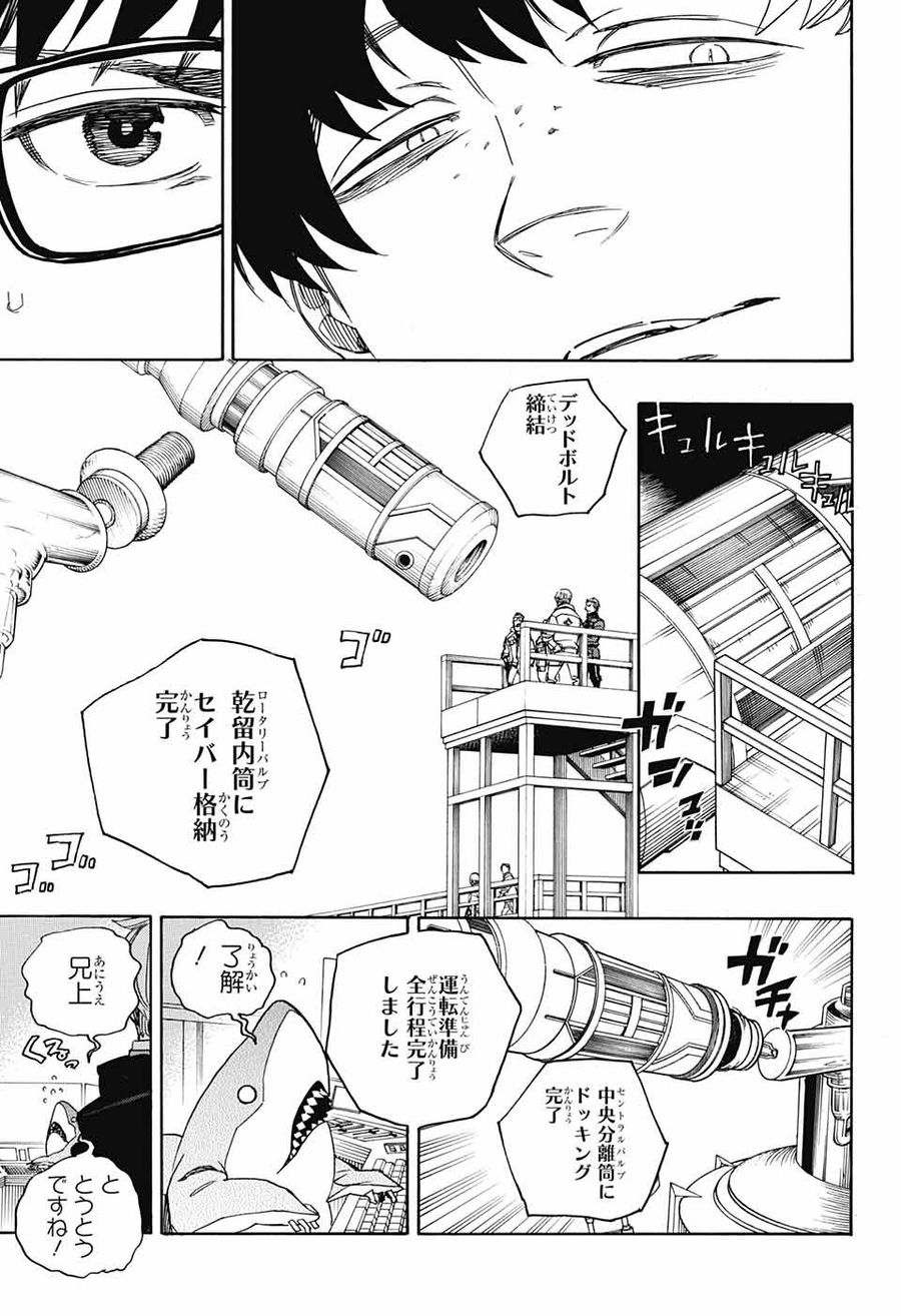 青の祓魔師 - raw - 第113話 - https://jpee.aabb.to/JPEE/8671/h31b2hmekxq.jpg