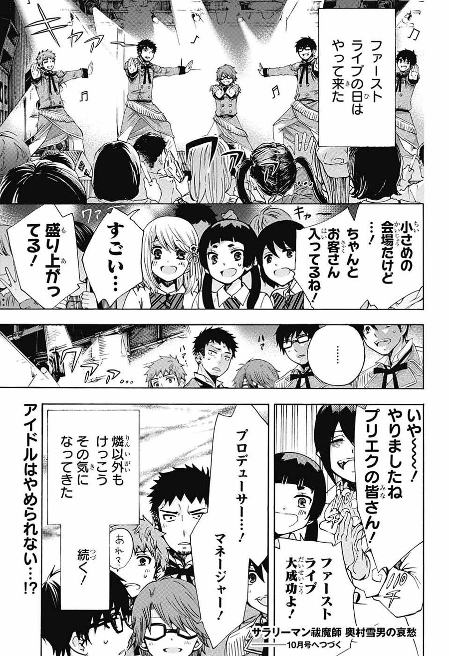 青の祓魔師 - raw - 第113話 - https://jpee.aabb.to/JPEE/8671/i4y21z5pwnr.jpg