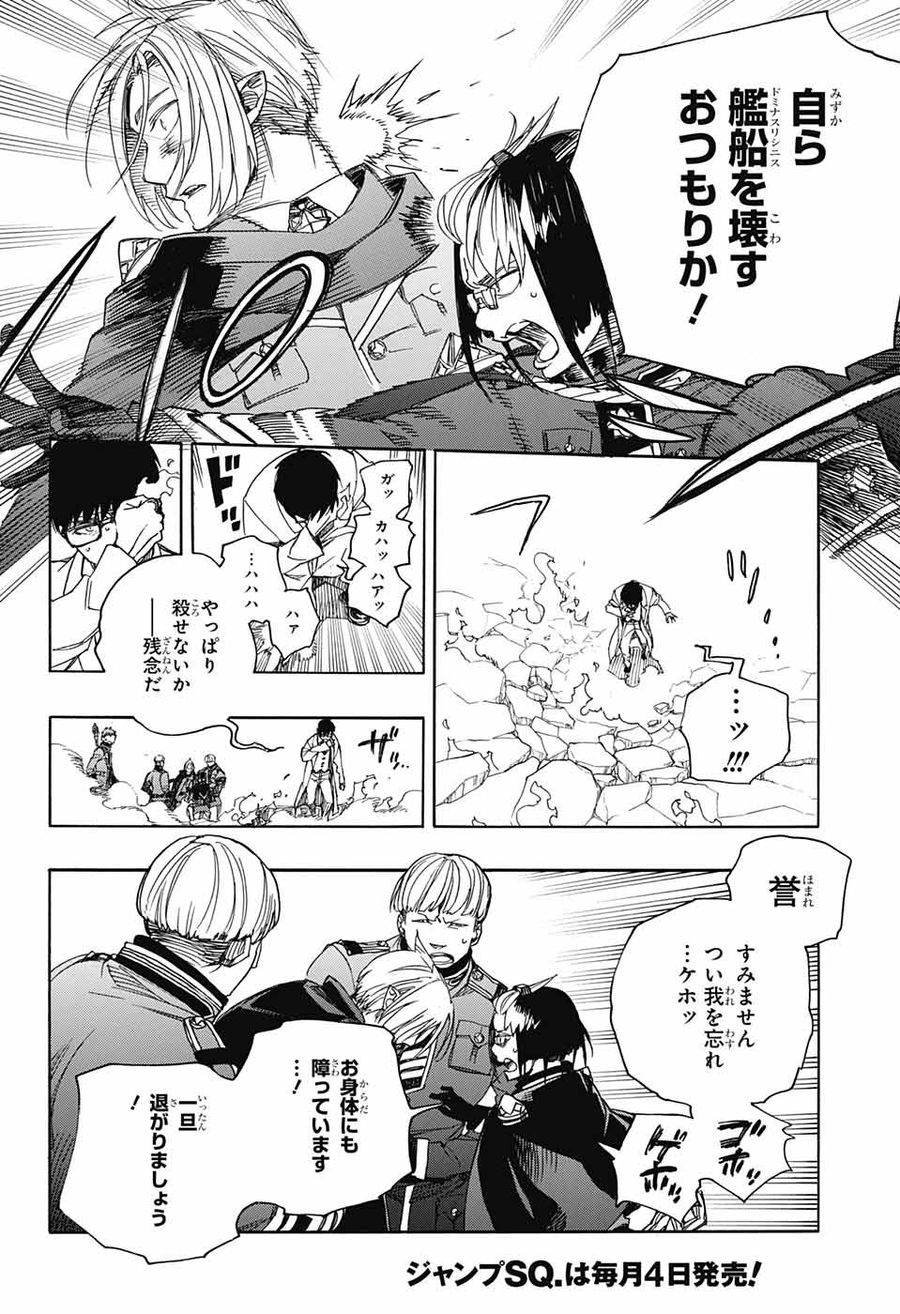 青の祓魔師 - raw - 第113話 - https://jpee.aabb.to/JPEE/8671/mldzww2jnac.jpg
