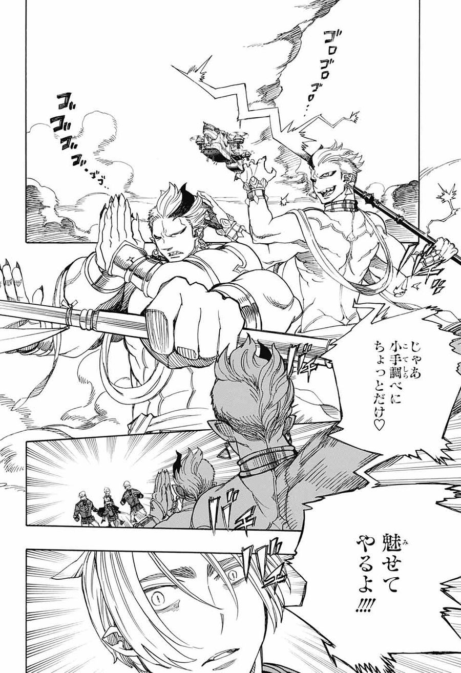 青の祓魔師 - raw - 第113話 - https://jpee.aabb.to/JPEE/8671/rfzhprwy4gq.jpg