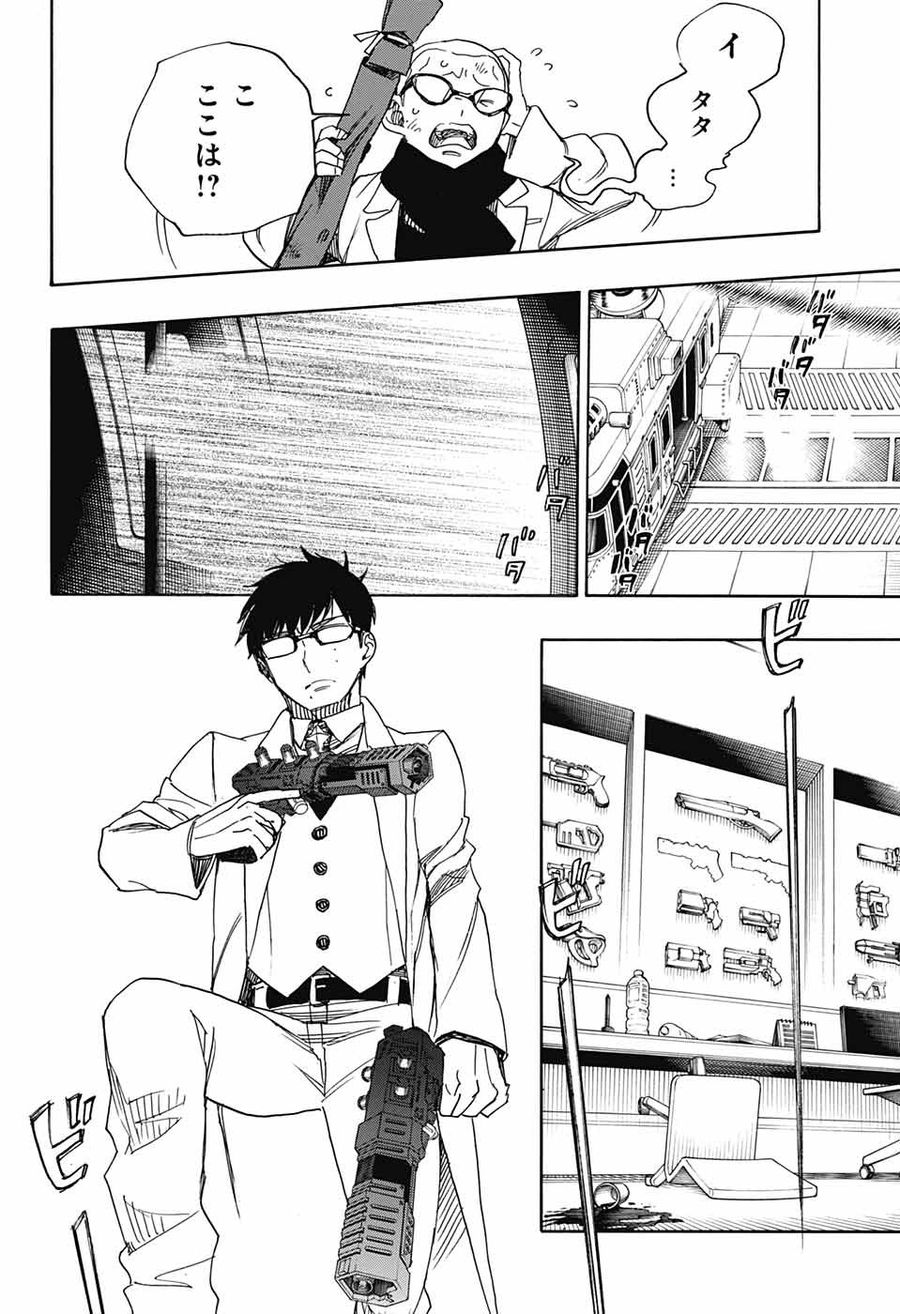 青の祓魔師 - raw - 第113話 - https://jpee.aabb.to/JPEE/8671/sttpwj0kdph.jpg