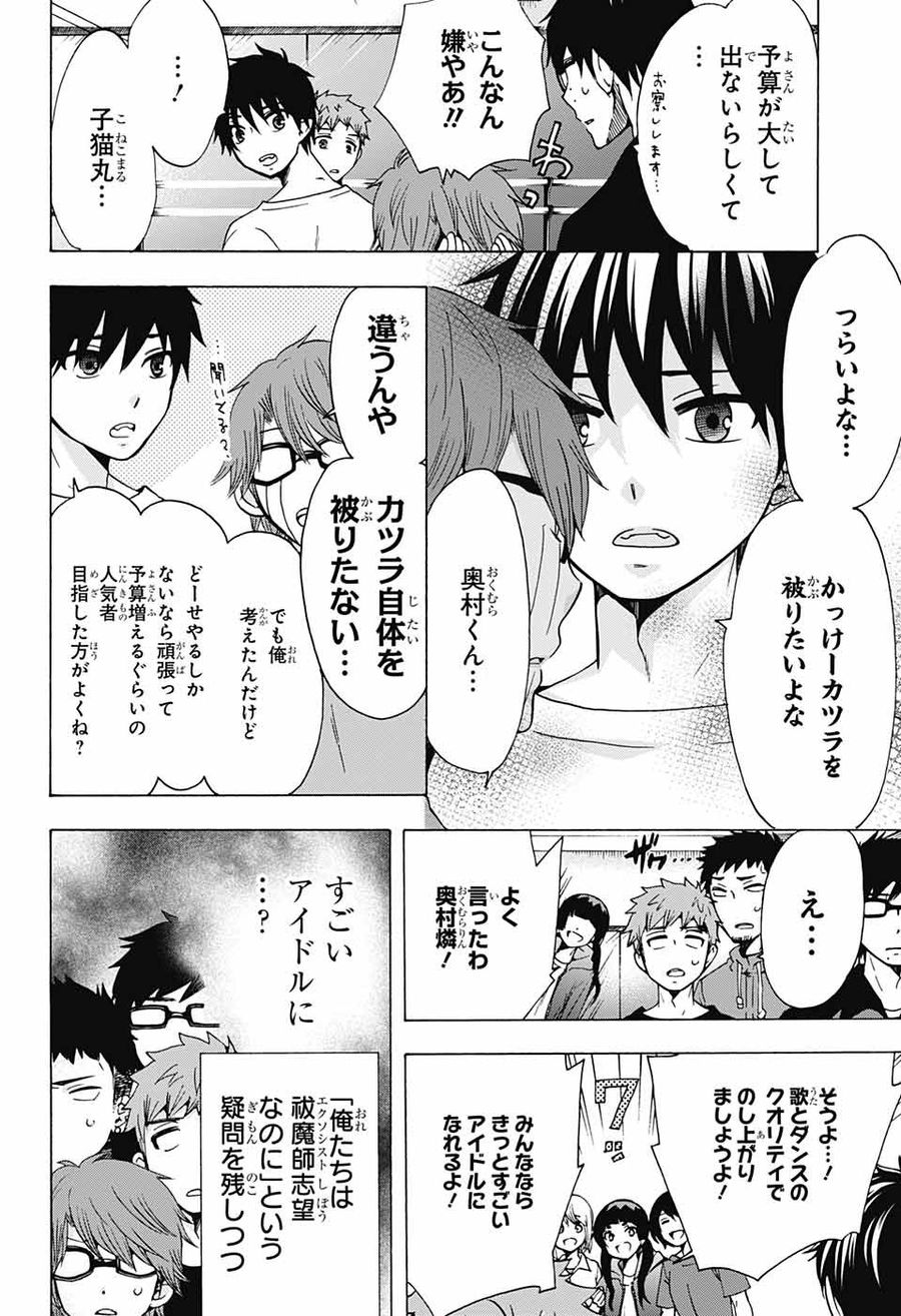 青の祓魔師 - raw - 第113話 - https://jpee.aabb.to/JPEE/8671/ukzytw5xp4r.jpg