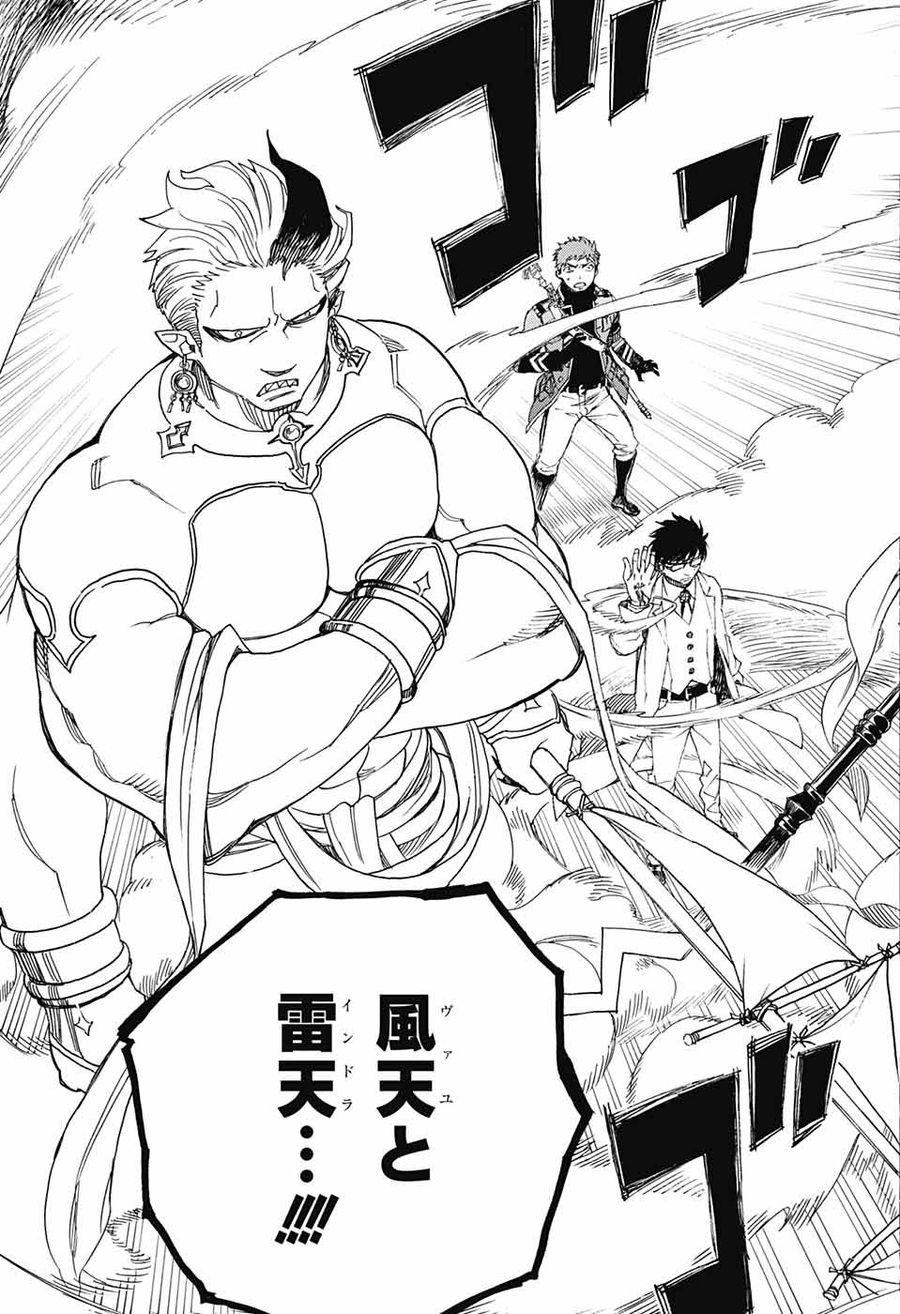 青の祓魔師 - raw - 第113話 - https://jpee.aabb.to/JPEE/8671/xvtqnqxwjy5.jpg