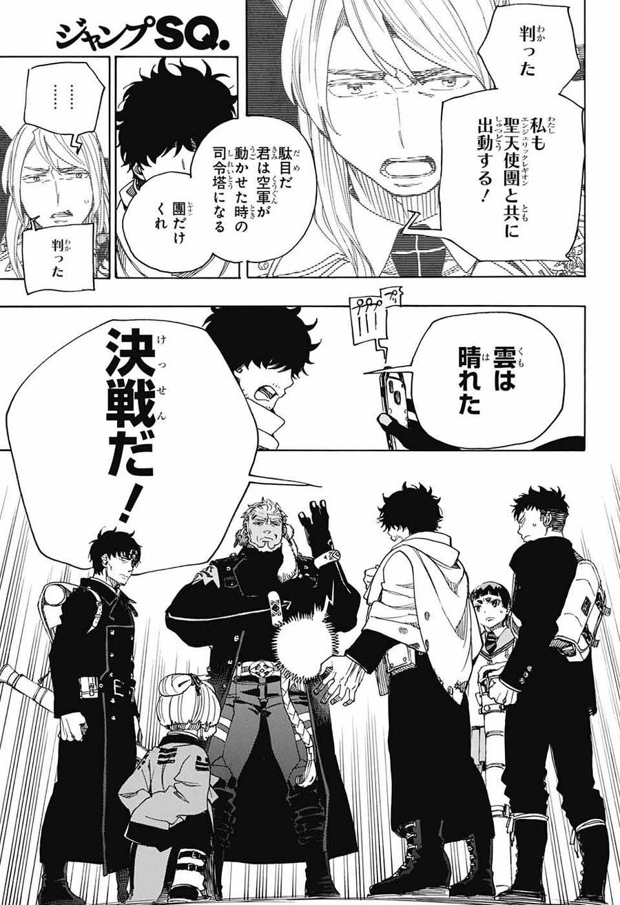 青の祓魔師 - raw - 第113話 - https://jpee.aabb.to/JPEE/8671/ysmxw5bwsk3.jpg