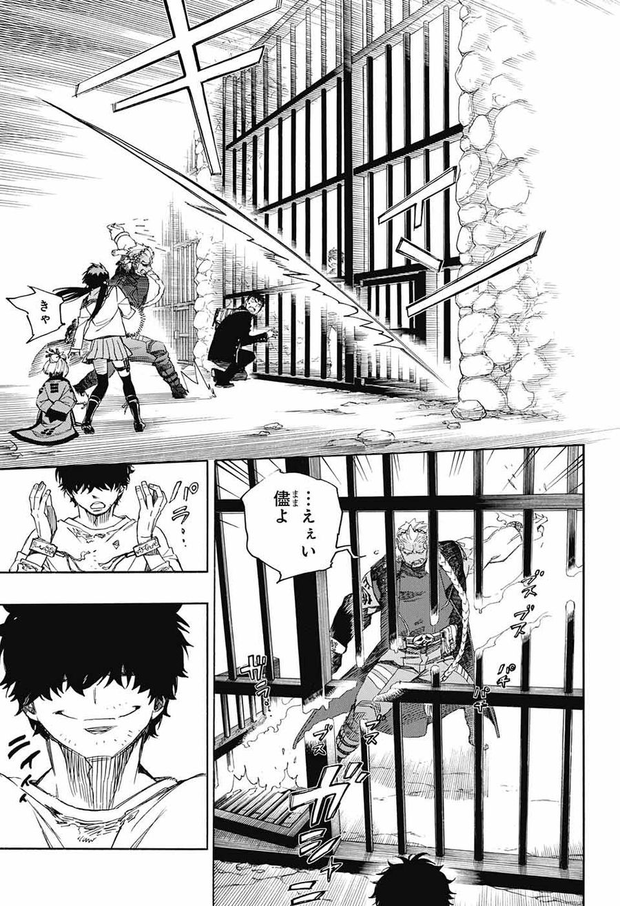 青の祓魔師 - raw - 第111話 - https://jpee.aabb.to/JPEE/8672/3hv1uitpggj.jpg