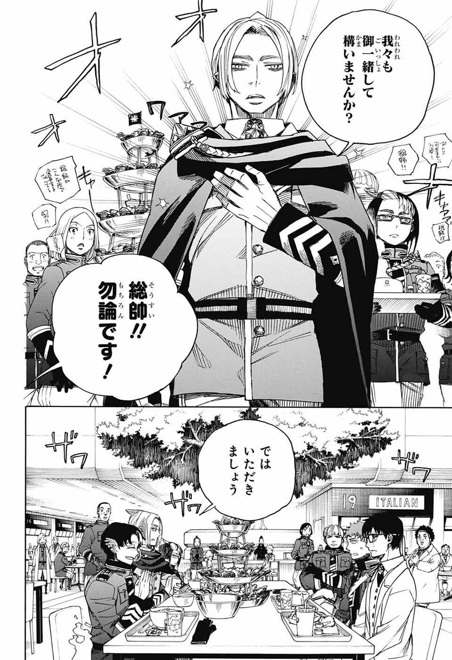 青の祓魔師 - raw - 第111話 - https://jpee.aabb.to/JPEE/8672/cwmdcfmue5m.jpg