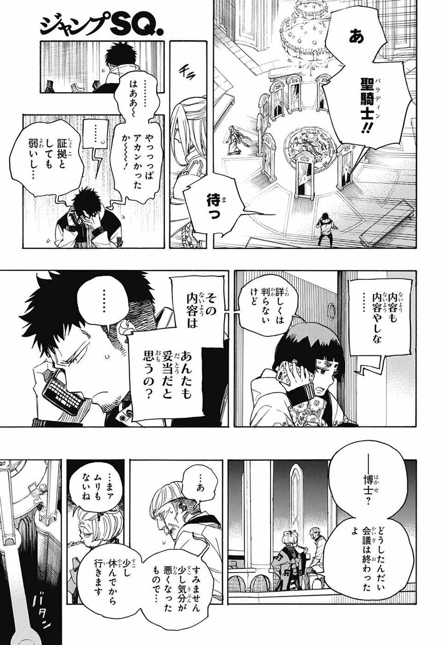 青の祓魔師 - raw - 第111話 - https://jpee.aabb.to/JPEE/8672/gykcuoqo4uw.jpg