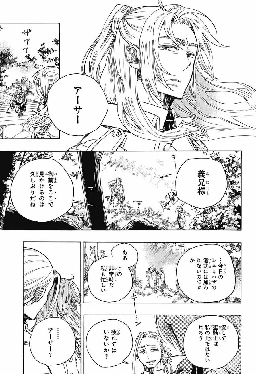 青の祓魔師 - raw - 第111話 - https://jpee.aabb.to/JPEE/8672/obyeaf2juvr.jpg