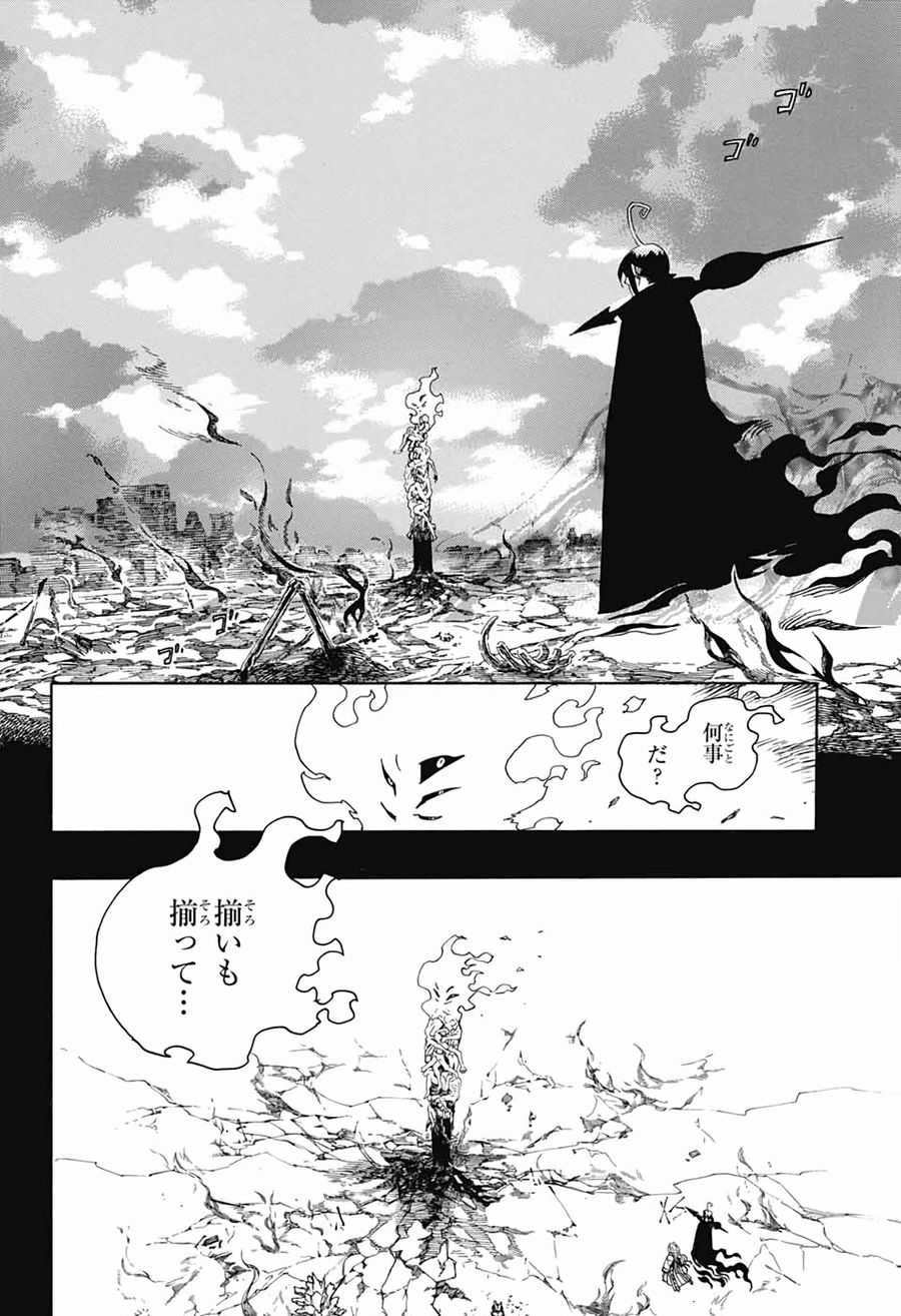 青の祓魔師 - raw - 第119話 - https://jpee.aabb.to/JPEE/8674/ftbxmq5xndv.jpg