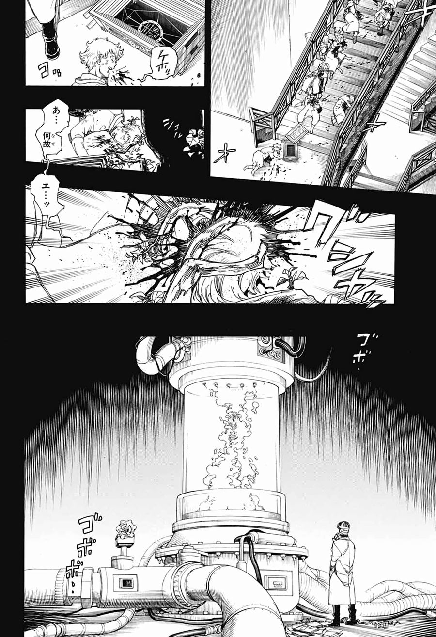 青の祓魔師 - raw - 第119話 - https://jpee.aabb.to/JPEE/8674/i2c235qwwnq.jpg