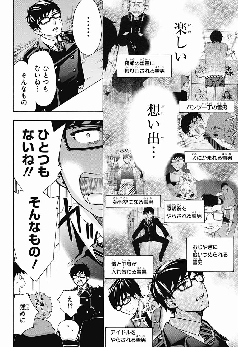 青の祓魔師 - raw - 第119話 - https://jpee.aabb.to/JPEE/8674/jdq2o00tm4q.jpg