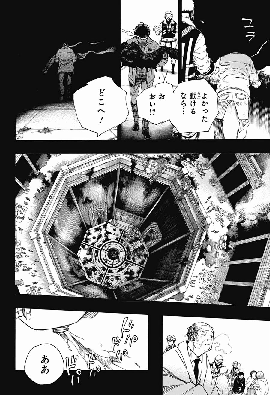 青の祓魔師 - raw - 第119話 - https://jpee.aabb.to/JPEE/8674/q2k0lx544ph.jpg