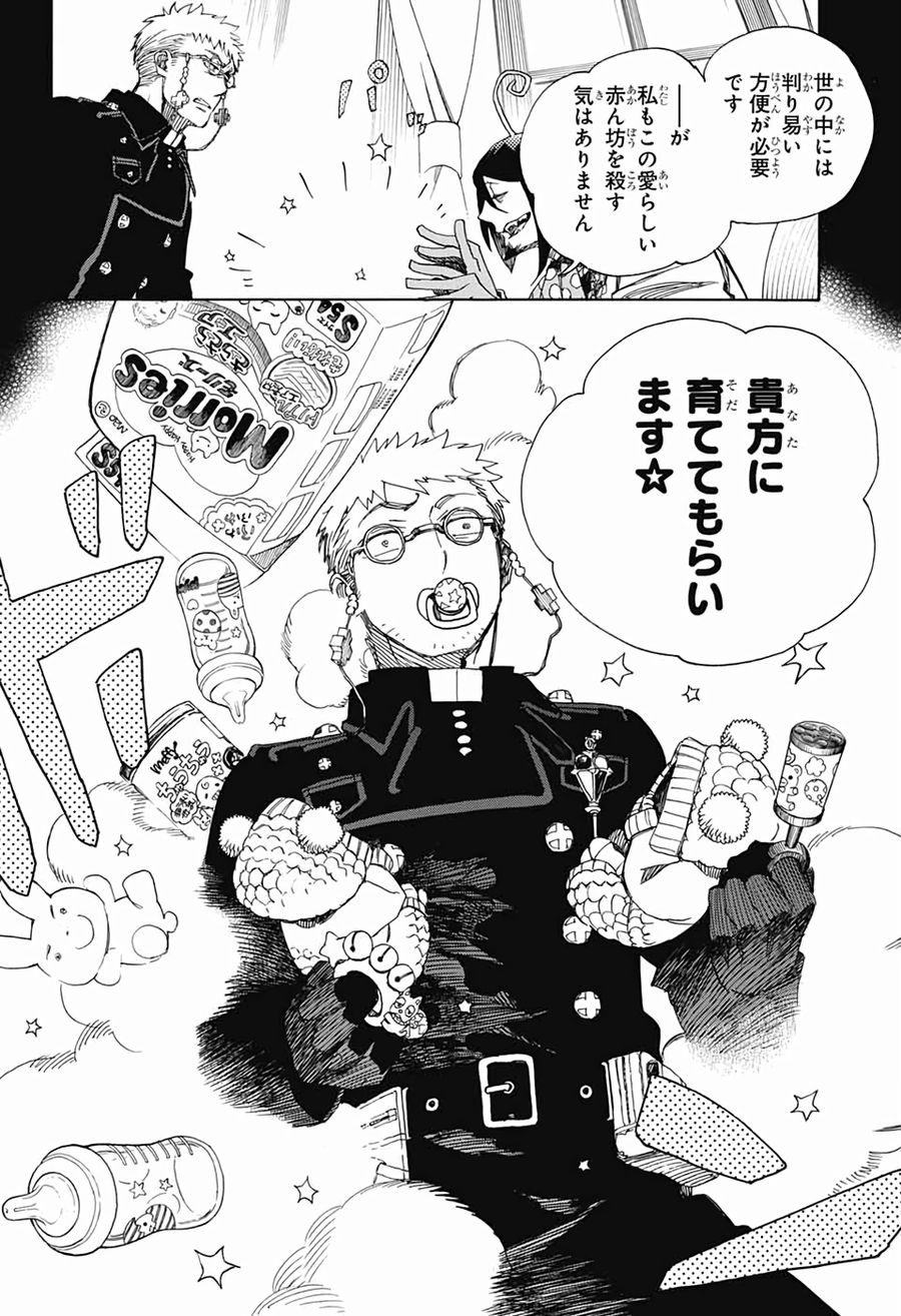 青の祓魔師 - raw - 第119話 - https://jpee.aabb.to/JPEE/8674/qs0jvia13m3.jpg