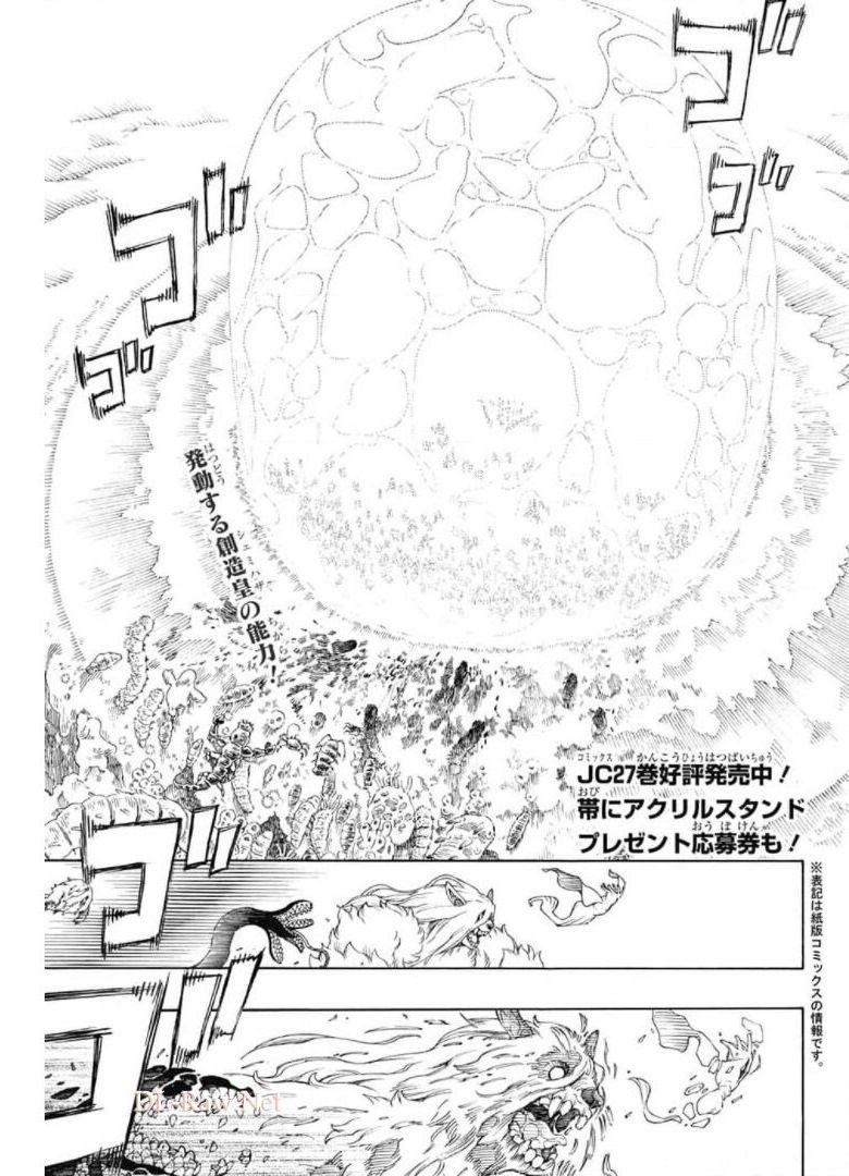 青の祓魔師 - raw - 第132話 - https://jpee.aabb.to/JPEE/8675/00jzvjywuow.jpg