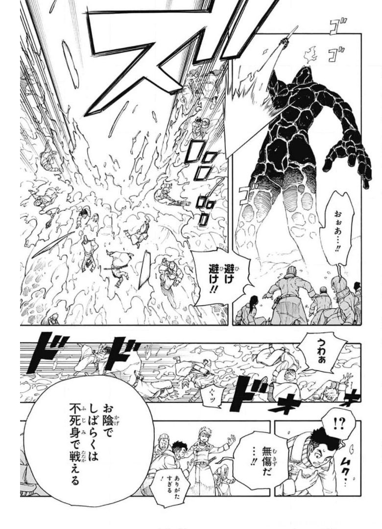 青の祓魔師 - raw - 第132話 - https://jpee.aabb.to/JPEE/8675/01zuukdjggw.jpg