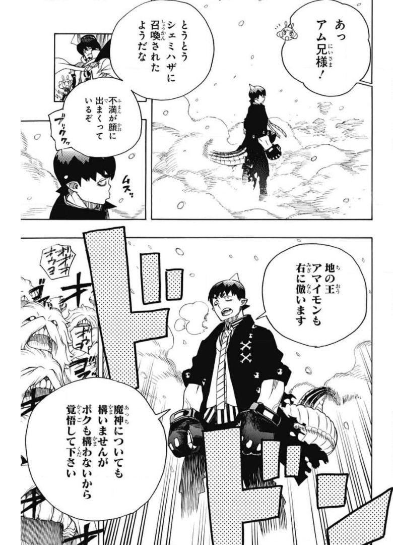 青の祓魔師 - raw - 第132話 - https://jpee.aabb.to/JPEE/8675/a1kbyebixoq.jpg