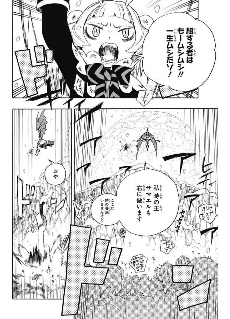 青の祓魔師 - raw - 第132話 - https://jpee.aabb.to/JPEE/8675/d3ju5dr013x.jpg