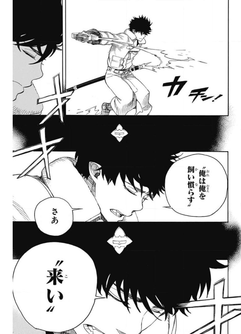 青の祓魔師 - raw - 第132話 - https://jpee.aabb.to/JPEE/8675/jkg444dtqjn.jpg