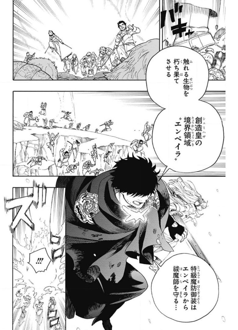 青の祓魔師 - raw - 第132話 - https://jpee.aabb.to/JPEE/8675/mkiel2wc05g.jpg