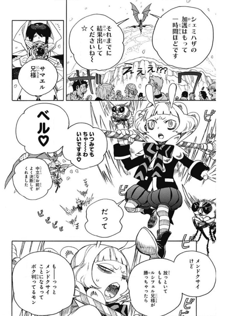 青の祓魔師 - raw - 第132話 - https://jpee.aabb.to/JPEE/8675/uskodebhmvy.jpg