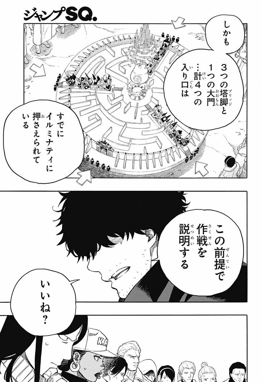 青の祓魔師 - raw - 第145話 - https://jpee.aabb.to/JPEE/8676/25ddbd2hz3q.jpg