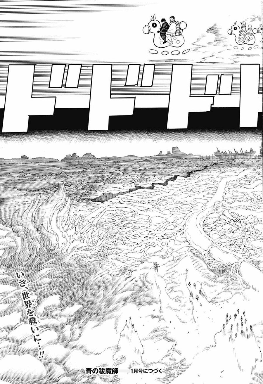 青の祓魔師 - raw - 第145話 - https://jpee.aabb.to/JPEE/8676/2usjhjncrku.jpg