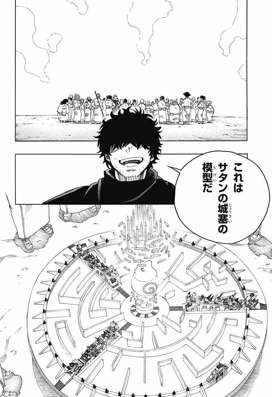 青の祓魔師 - raw - 第145話 - https://jpee.aabb.to/JPEE/8676/gm3ykrkphm3.jpg