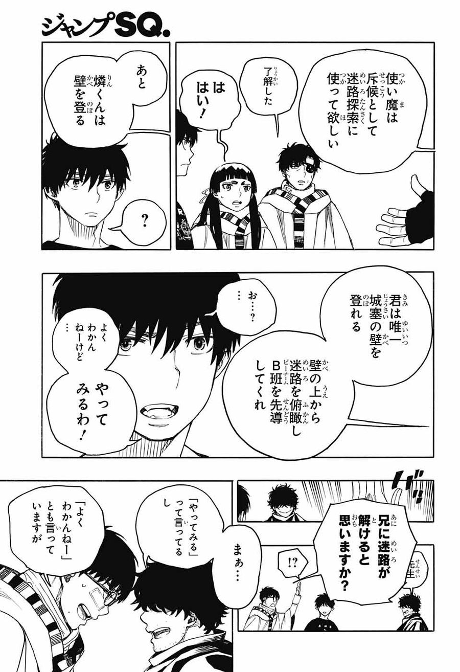 青の祓魔師 - raw - 第145話 - https://jpee.aabb.to/JPEE/8676/kgannnrirkn.jpg