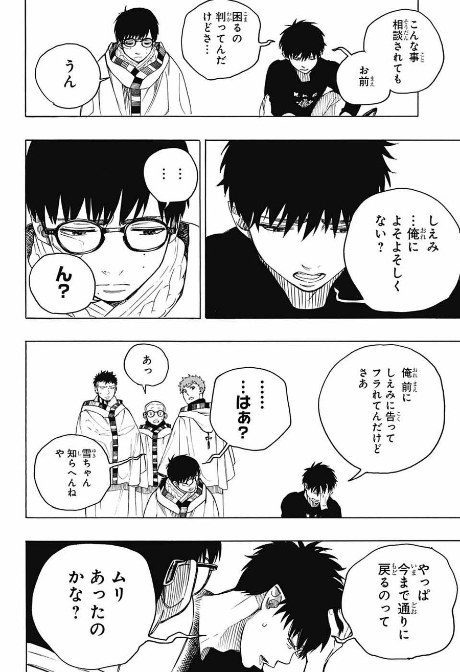青の祓魔師 - raw - 第145話 - https://jpee.aabb.to/JPEE/8676/ojjg4oawsfq.jpg