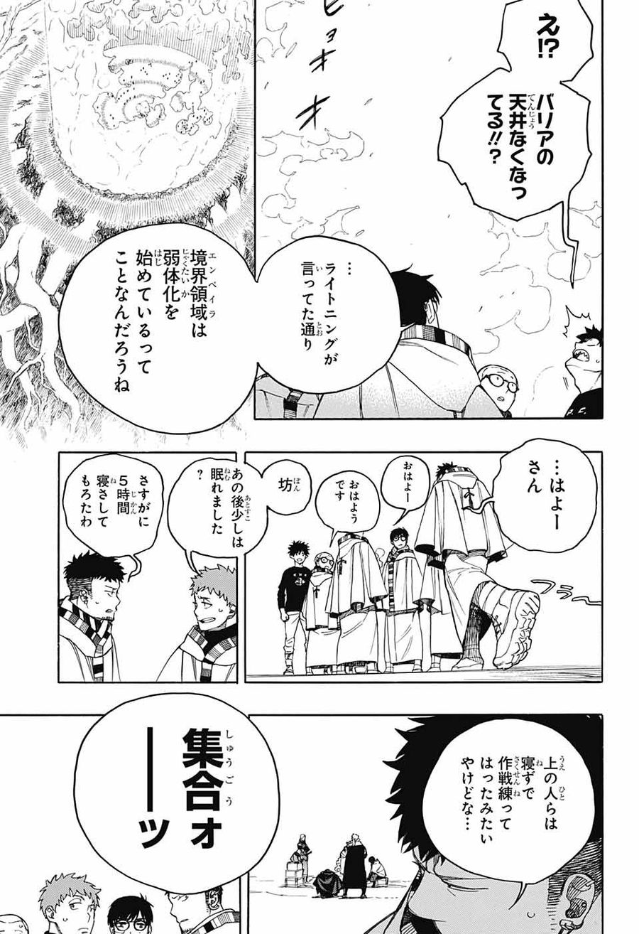 青の祓魔師 - raw - 第145話 - https://jpee.aabb.to/JPEE/8676/y5a1bjhtnar.jpg