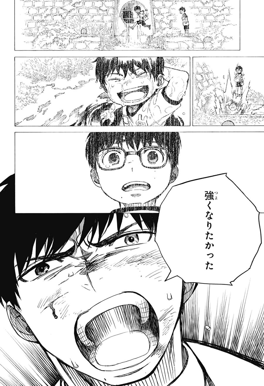 青の祓魔師 - raw - 第127話 - https://jpee.aabb.to/JPEE/8677/2xfth15proc.jpg