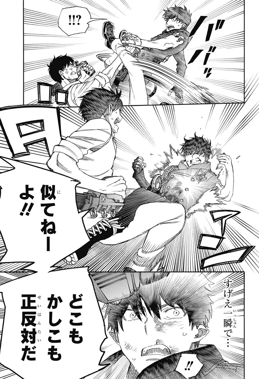 青の祓魔師 - raw - 第127話 - https://jpee.aabb.to/JPEE/8677/3he0cffitrm.jpg