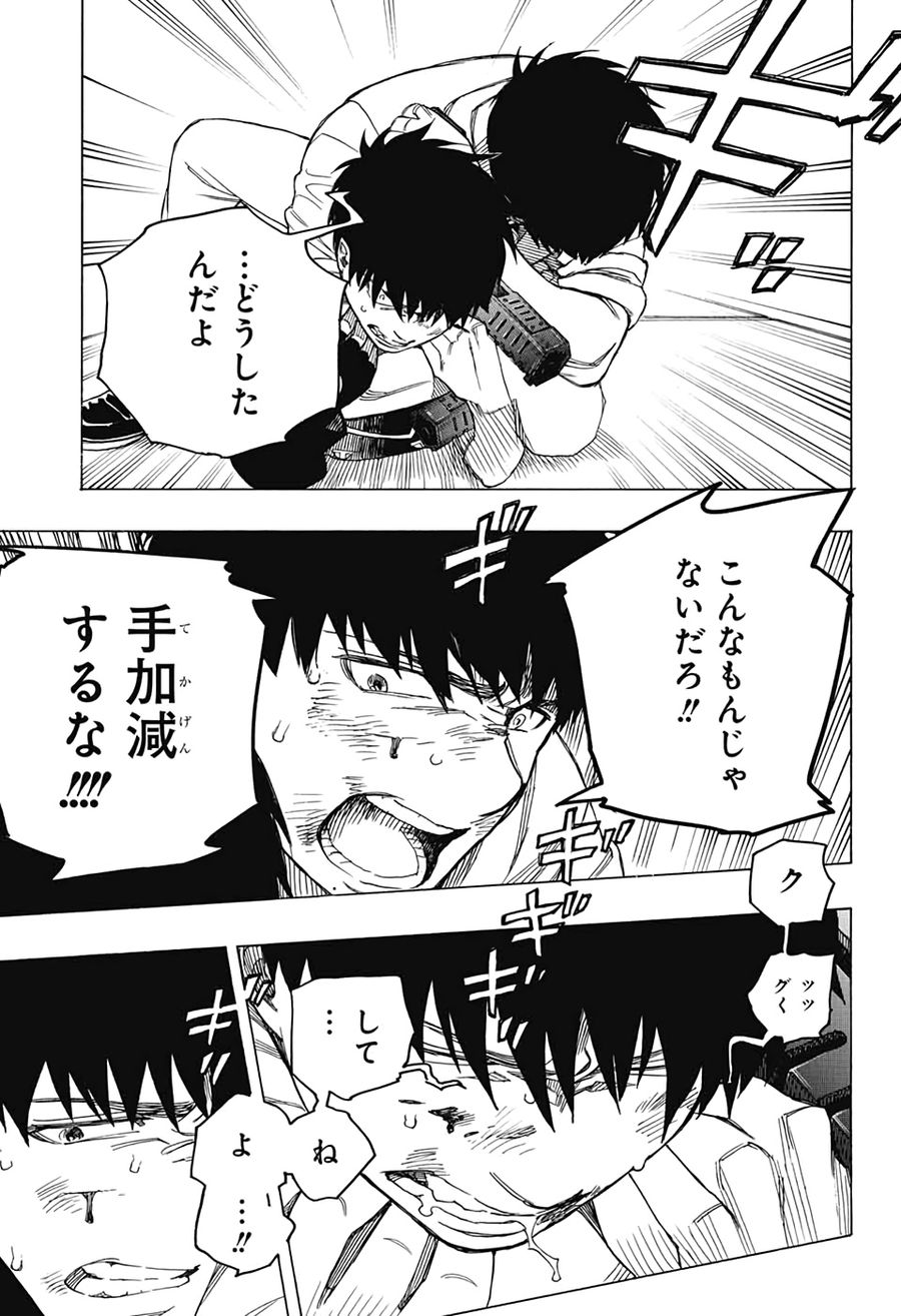 青の祓魔師 - raw - 第127話 - https://jpee.aabb.to/JPEE/8677/a0mwhq41ecg.jpg