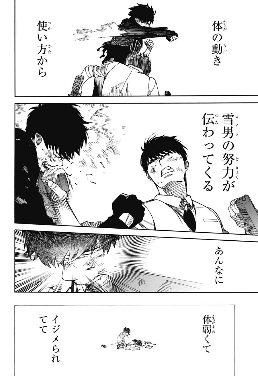 青の祓魔師 - raw - 第127話 - https://jpee.aabb.to/JPEE/8677/gulkam4qi0c.jpg
