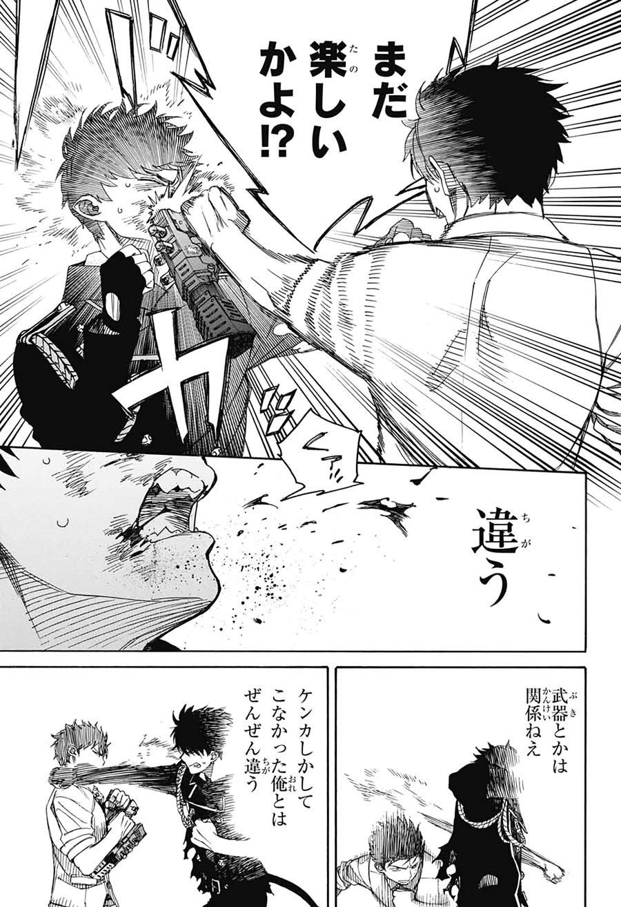 青の祓魔師 - raw - 第127話 - https://jpee.aabb.to/JPEE/8677/hpmdx4ngurg.jpg