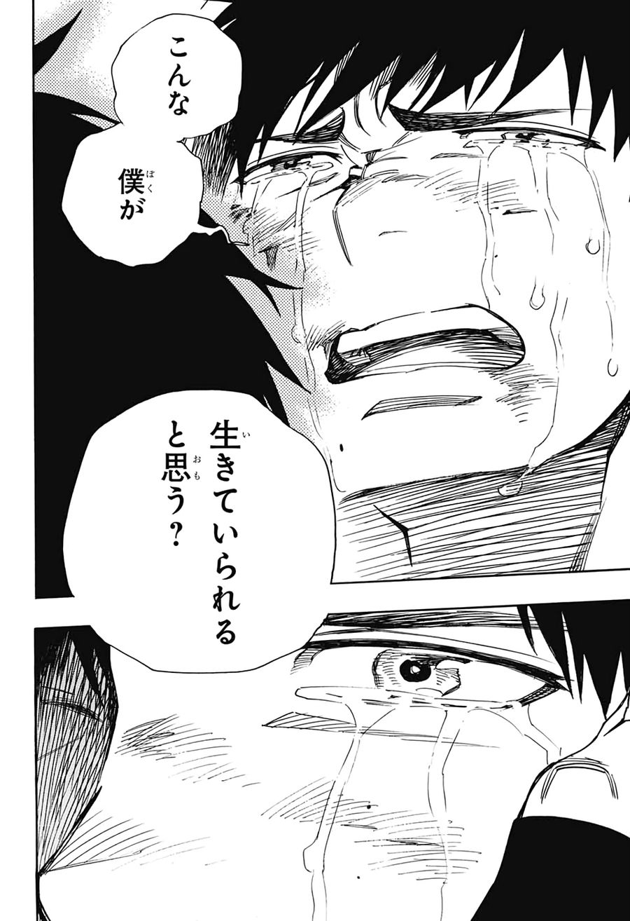 青の祓魔師 - raw - 第127話 - https://jpee.aabb.to/JPEE/8677/jxu3pflr4bp.jpg