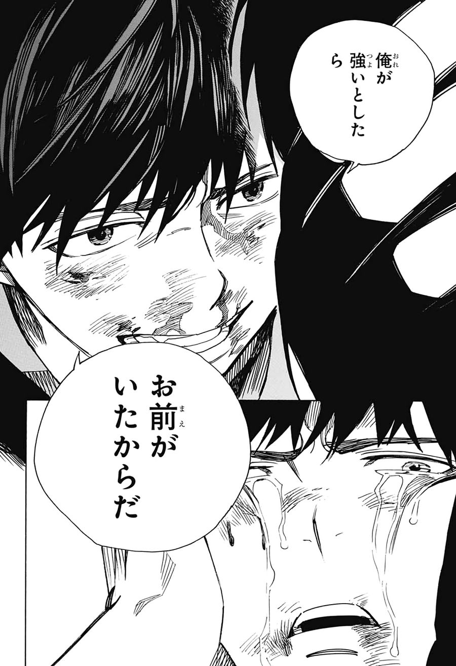 青の祓魔師 - raw - 第127話 - https://jpee.aabb.to/JPEE/8677/l2jskl5cnb1.jpg