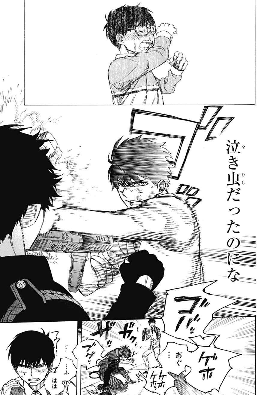 青の祓魔師 - raw - 第127話 - https://jpee.aabb.to/JPEE/8677/p20dlwn12mp.jpg