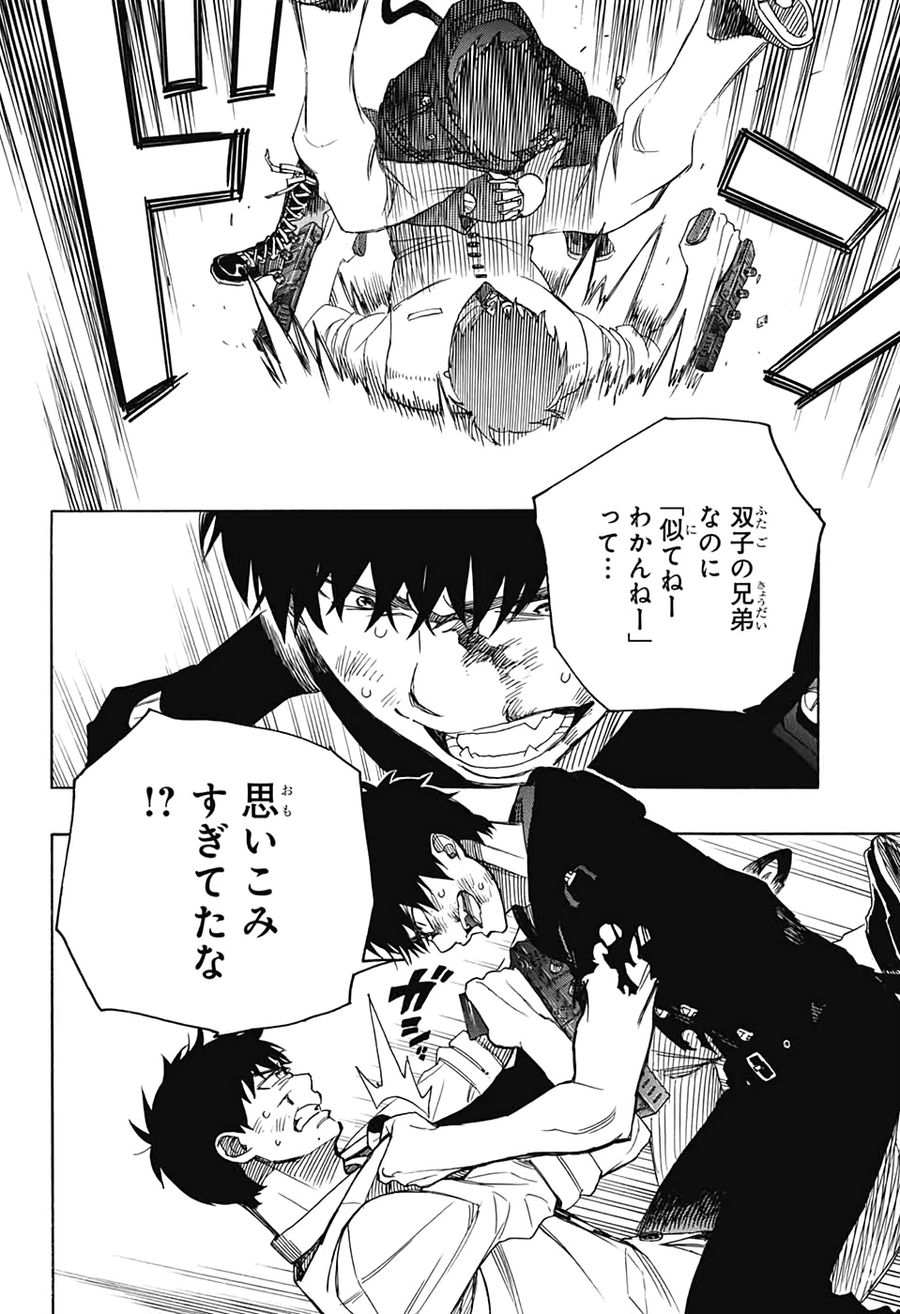 青の祓魔師 - raw - 第127話 - https://jpee.aabb.to/JPEE/8677/uzdkdehkdpi.jpg