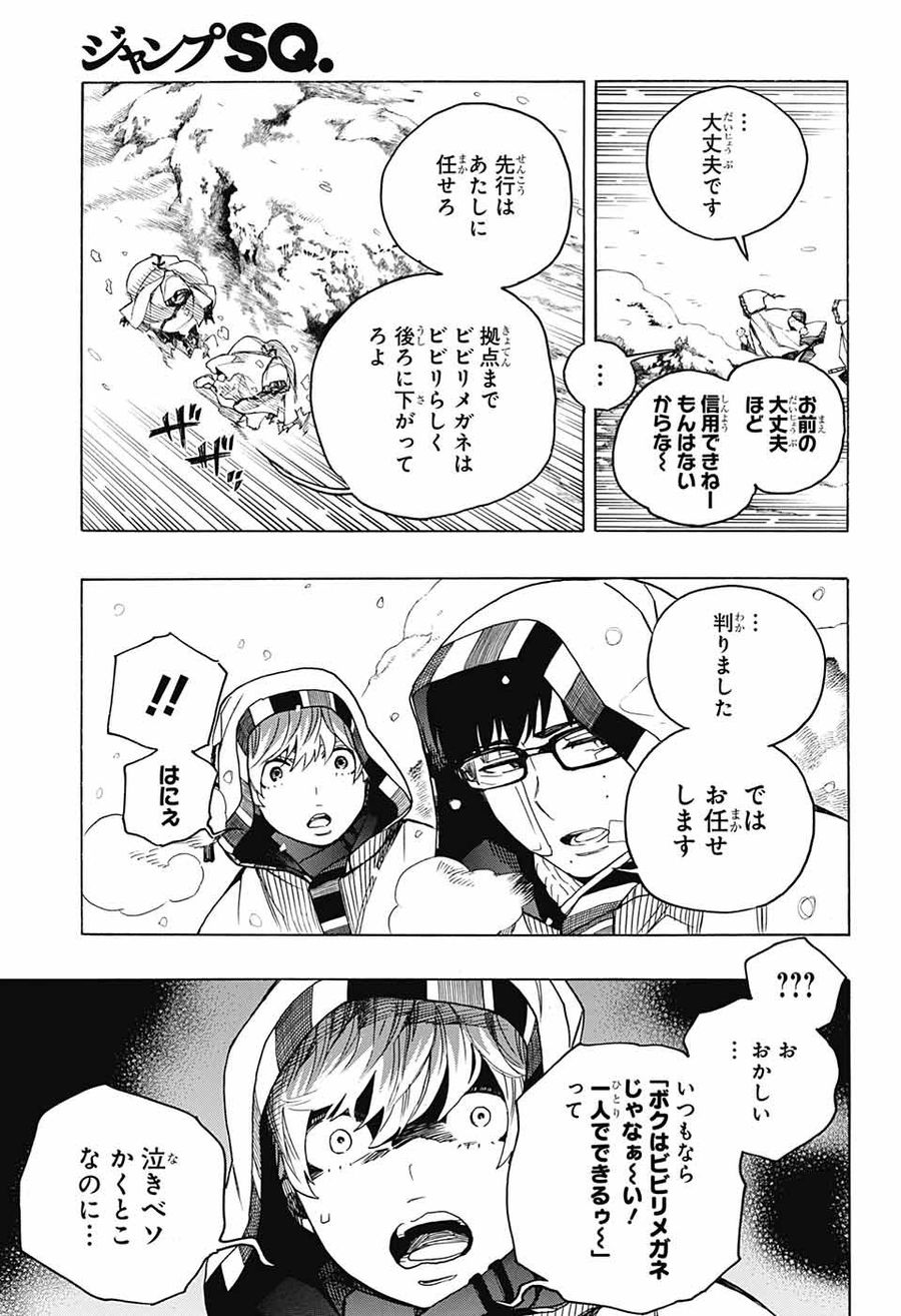 青の祓魔師 - raw - 第133.2話 - https://jpee.aabb.to/JPEE/8678/2wcwnyuecpd.jpg