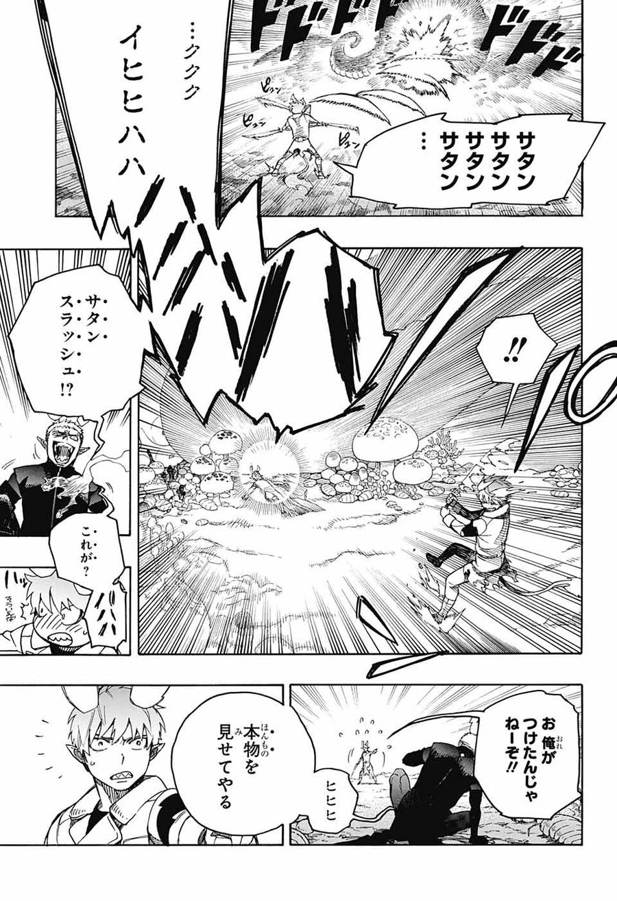 青の祓魔師 - raw - 第133.2話 - https://jpee.aabb.to/JPEE/8678/awhhtjj0u2n.jpg