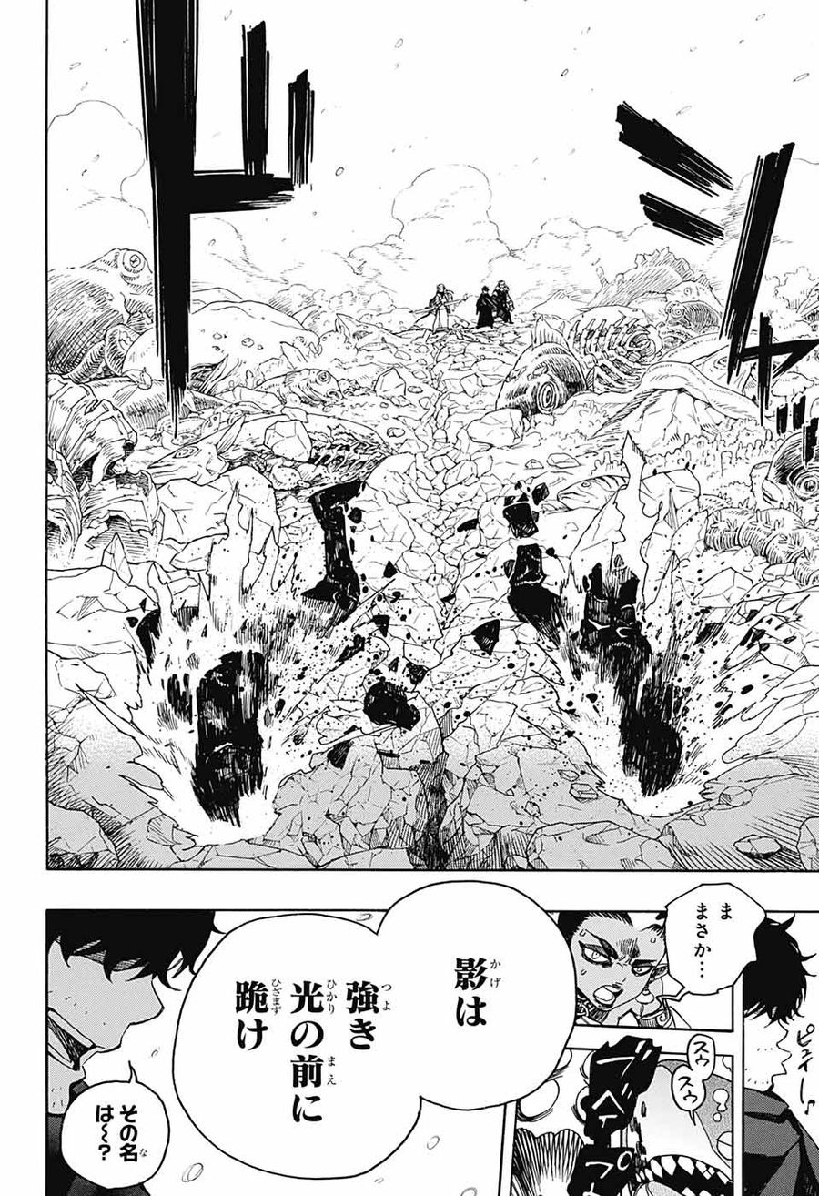 青の祓魔師 - raw - 第133.2話 - https://jpee.aabb.to/JPEE/8678/cahrddm3x41.jpg