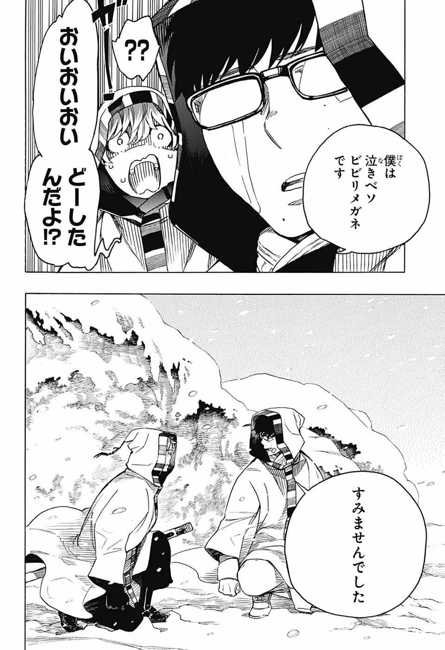 青の祓魔師 - raw - 第133.2話 - https://jpee.aabb.to/JPEE/8678/do5n4eqktnn.jpg