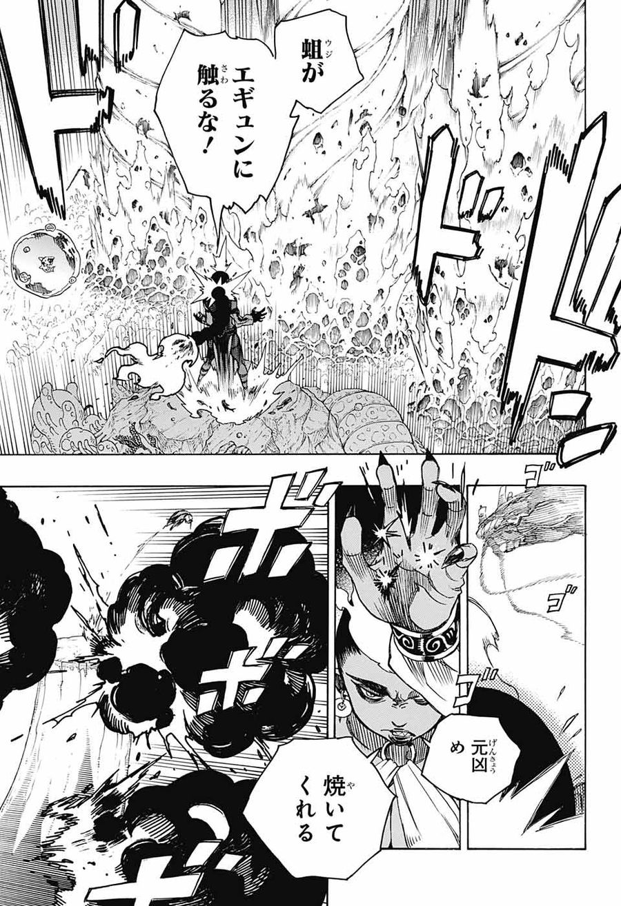 青の祓魔師 - raw - 第133.2話 - https://jpee.aabb.to/JPEE/8678/ibavnhsecf4.jpg