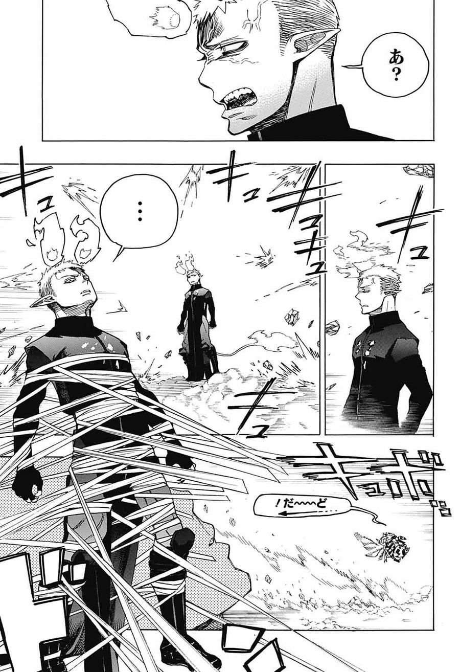 青の祓魔師 - raw - 第133.2話 - https://jpee.aabb.to/JPEE/8678/qp3jao3jt1x.jpg