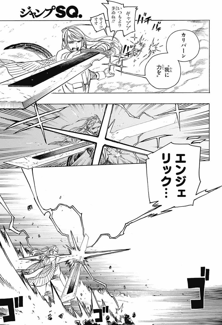 青の祓魔師 - raw - 第133.2話 - https://jpee.aabb.to/JPEE/8678/s2nstbhuows.jpg